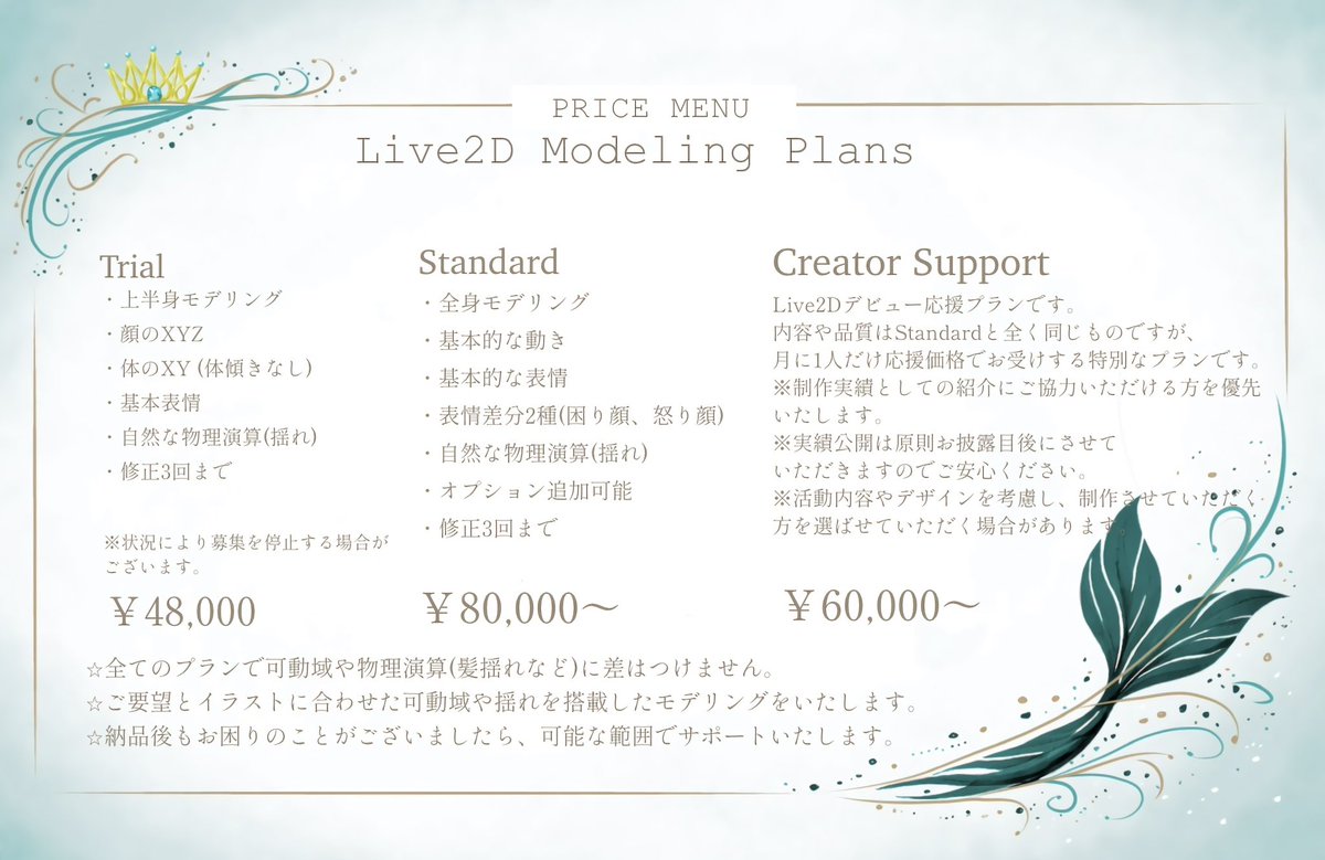 Lavidaberyl's tweet photo. 料金表はこちらをご覧ください。
条件付きですが支払いの分割も可能です。
納期はモデリング内容により変動いたします。
(目安は1ヶ月〜)
DMにてご相談を受け付けております。
お気軽にお声がけください🫧

↓サンプルはこちらをご覧ください。

#有償依頼 #Live2D依頼 https://t.co/dEpX0emlen