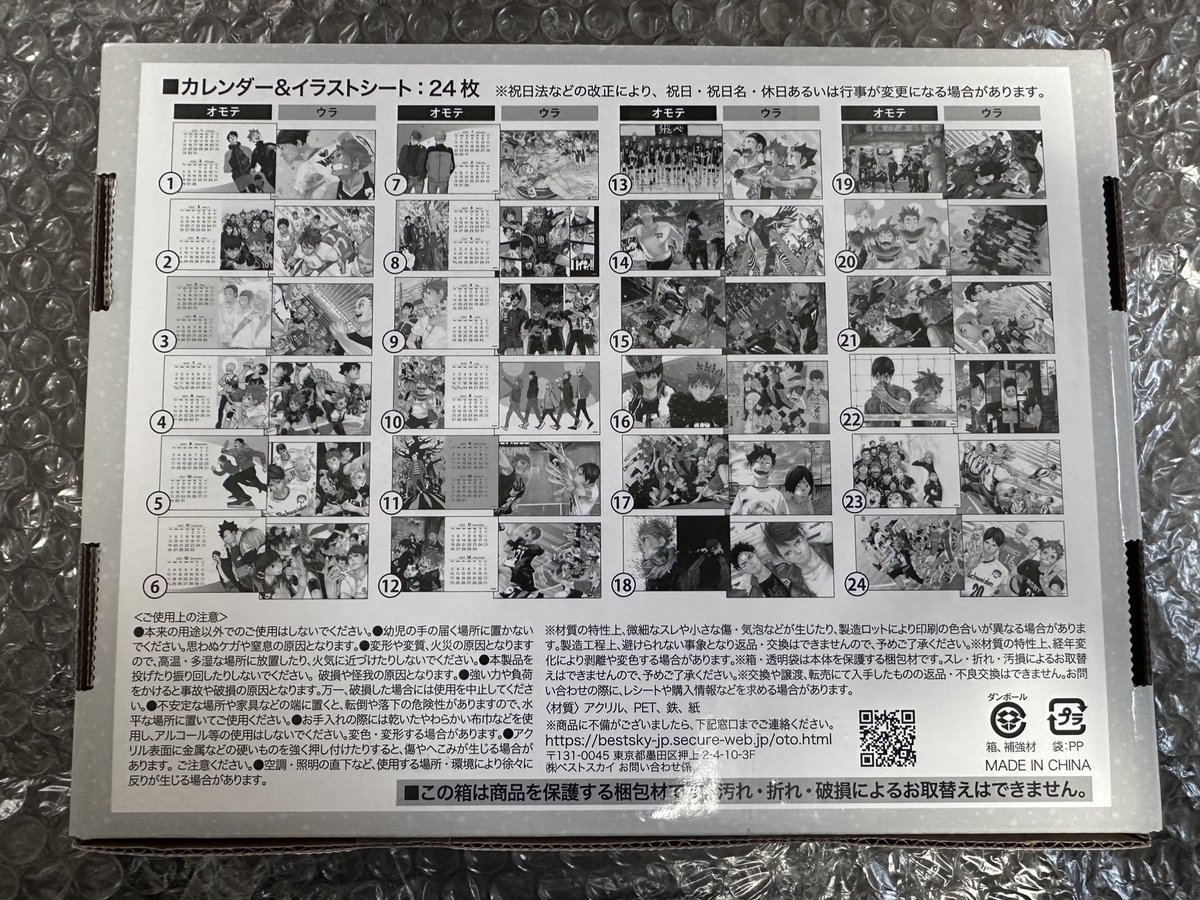 ひま@グッズ整理中 tweet media