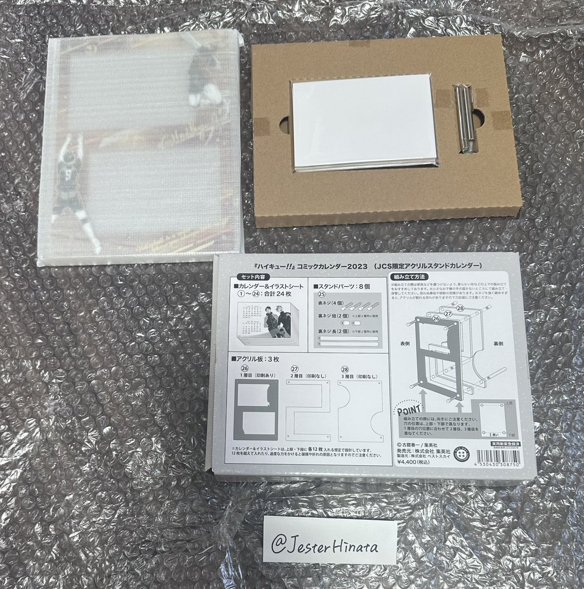 ひま@グッズ整理中 tweet media