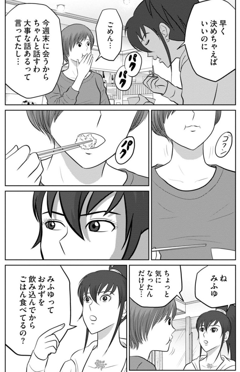 皆さんはおかずが口の中に残ってる状態でごはん食べますか?
それともおかずを飲み込んでからごはん食べますか?
#口内調味 
