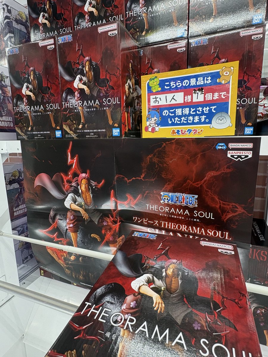 🆕新入荷景品🆕 ワンピース THEORAMA SOUL -SHANKS- が入荷しました