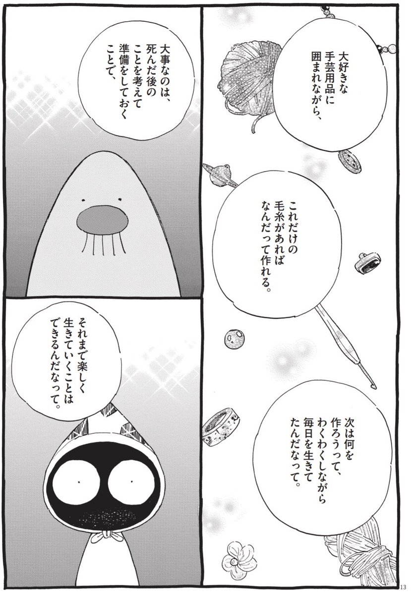 秀良子 tweet media