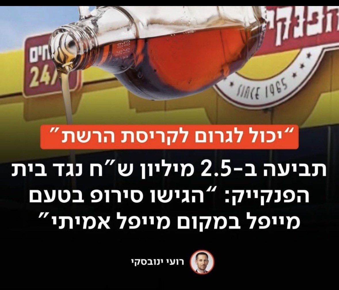 אסף בריט tweet media