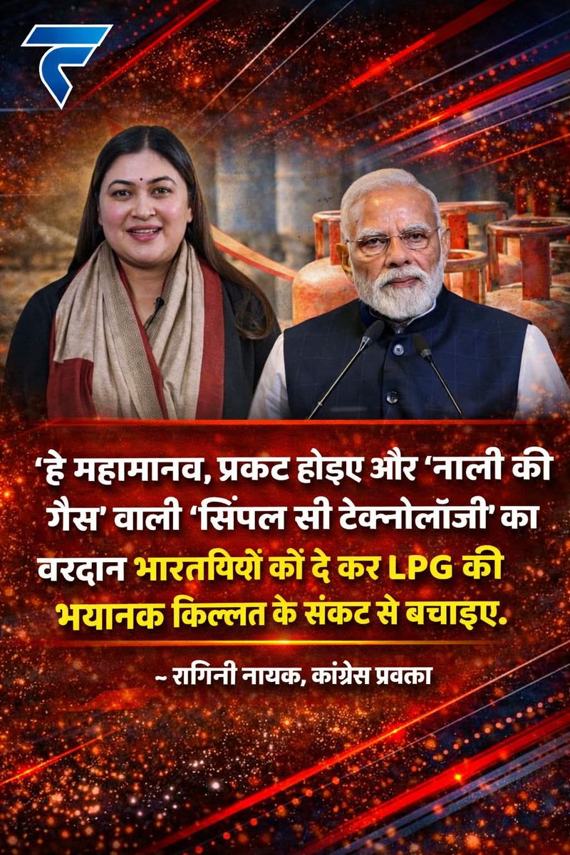 हे महामानव प्रगट हो का भारत वासियों रक्षा करने का कस्ट करें।