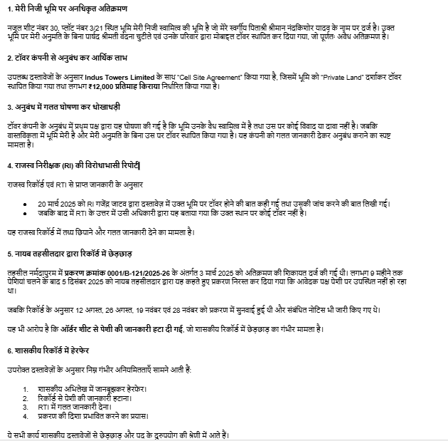 dulare84's tweet photo. लगता है बेईमानों का ही बोलबाला है, सारे सबूत होने के बाद भी कोई कार्यबाई नहीं हो रही

#NarmadapuramFraud @dmhoshangabad @DrMohanYadav51 @Dr_Sitasaran @jdhoshangabad @Narmadapuramnpp @DarshanSinghji https://t.co/o3nsa0Ro3c