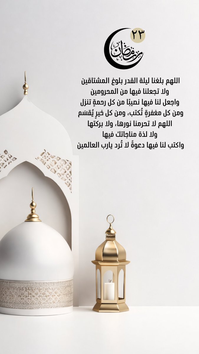 byoon_alshreef's tweet photo. 23|رمضان🌙 https://t.co/ibcHM5YUhM