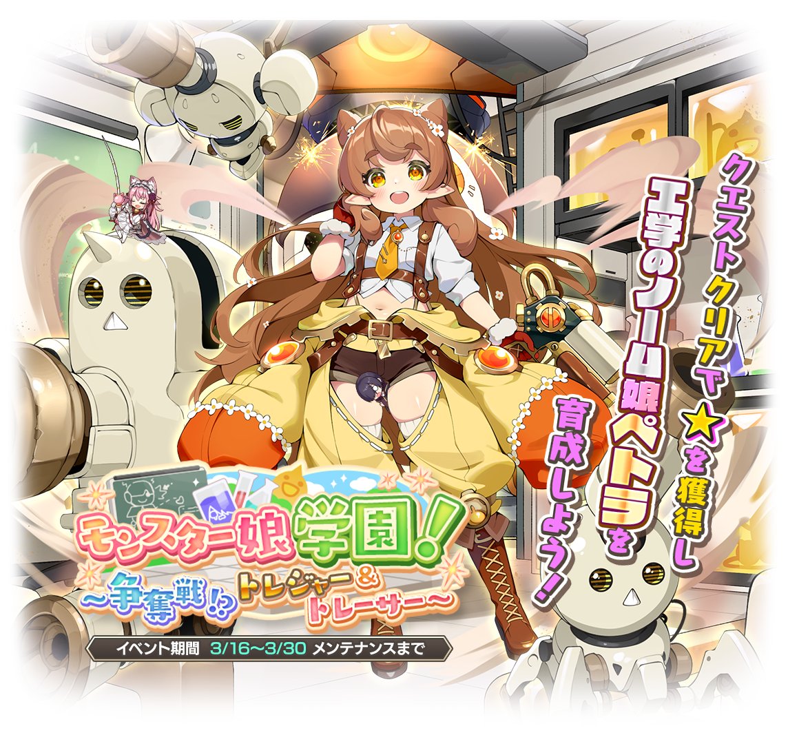 モンスター娘TD～ボクは絶海の孤島でモン娘たちに溺愛されて困っています～公式 tweet media