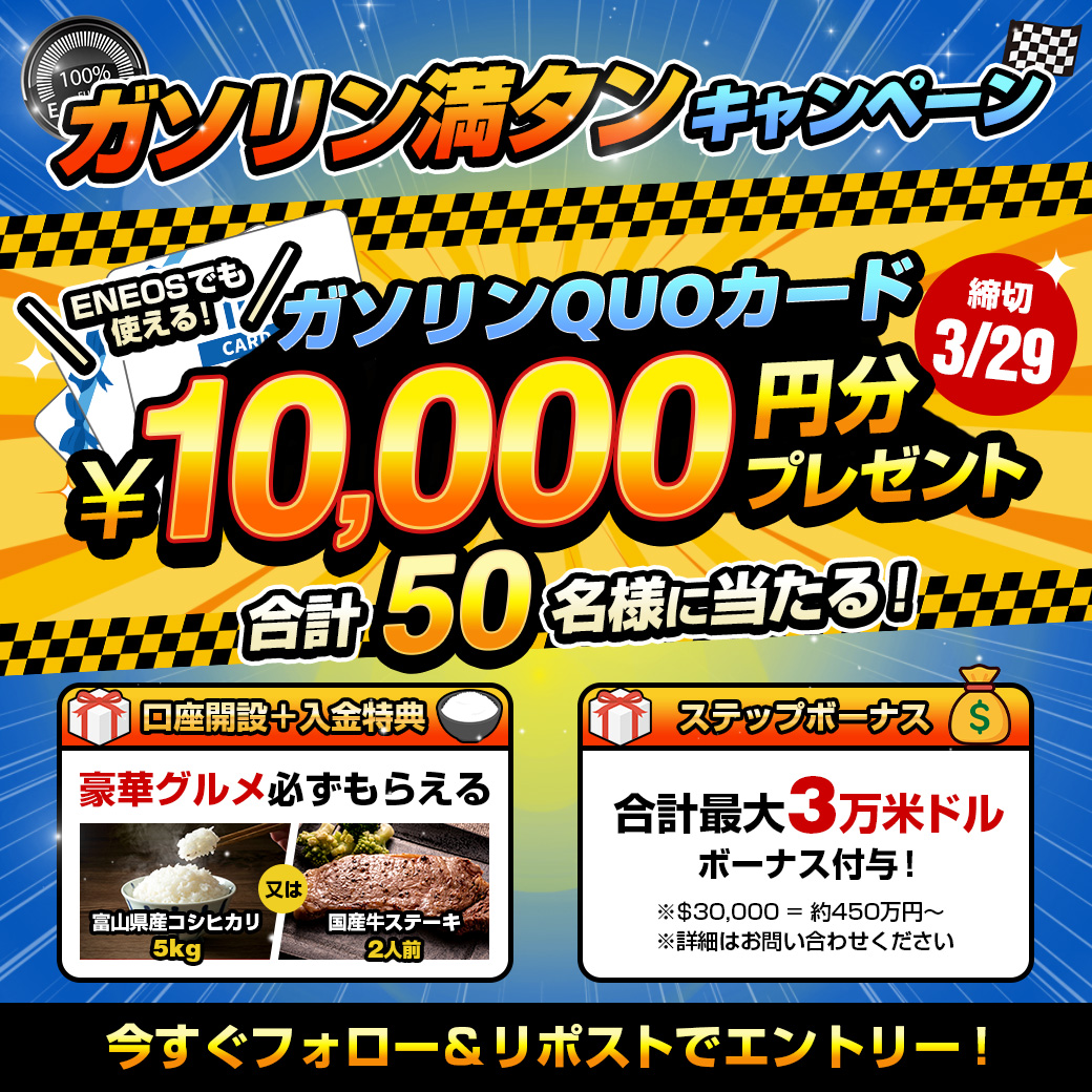海外FXお役立ちガイド tweet media