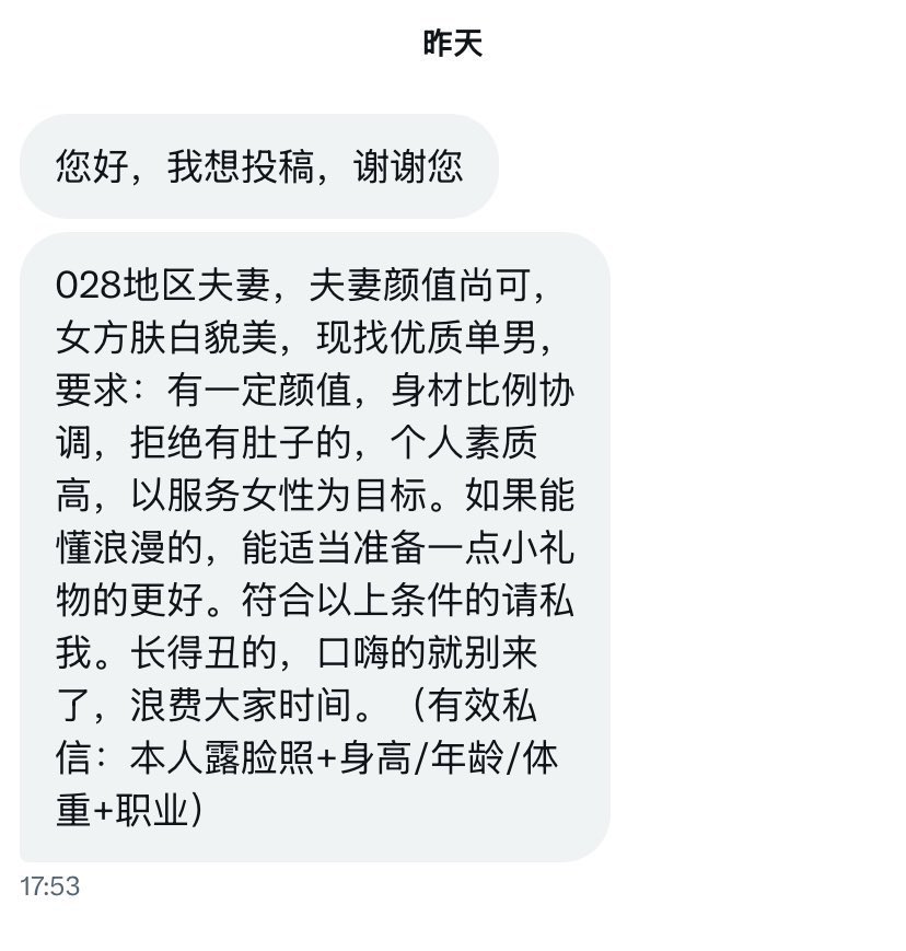 夫妻投稿 tweet media