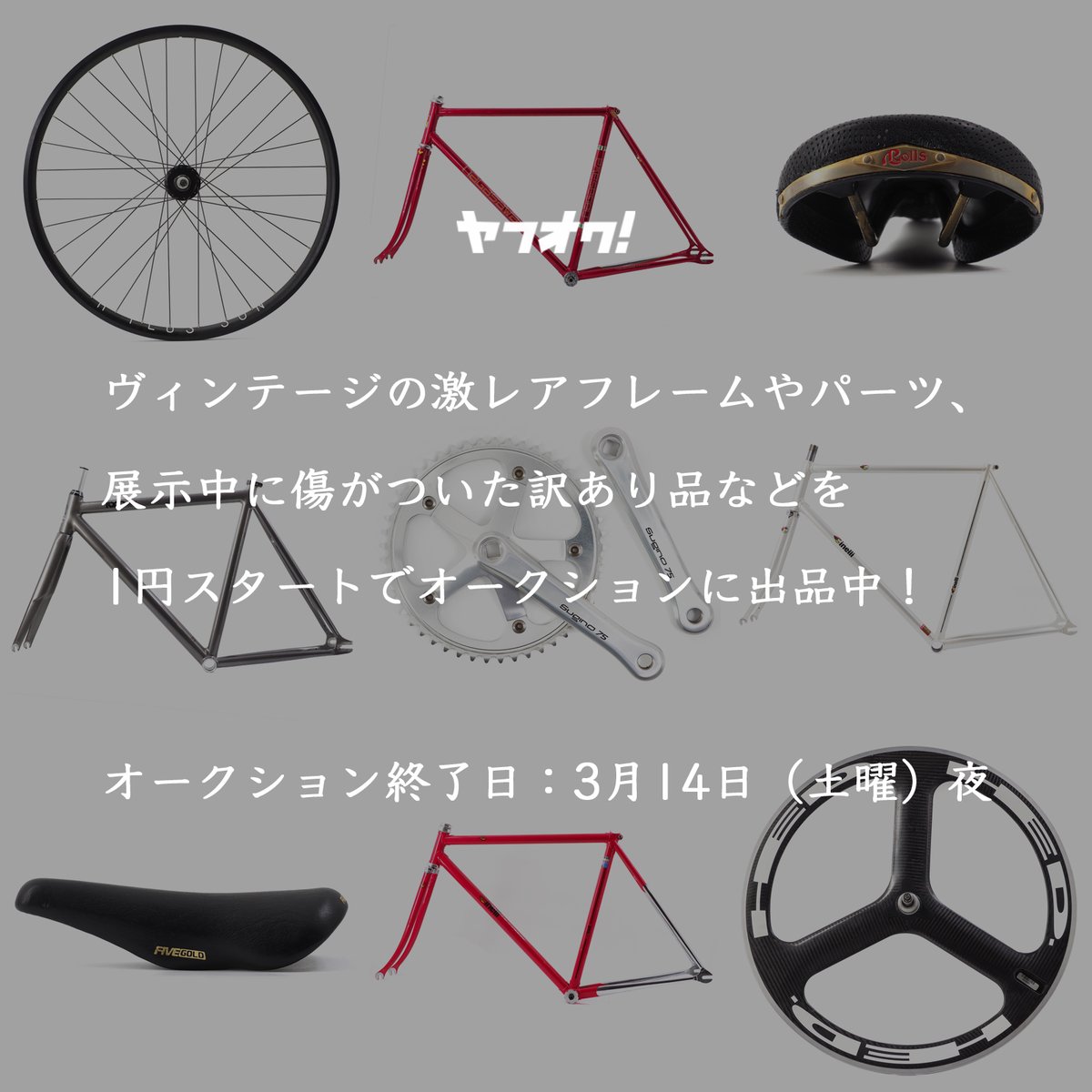 NAGASAWAのNJSフレームやオールドチネリ、カンパ、HED.などなど 
