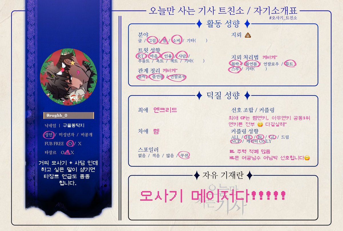 구울똥딱지 tweet media