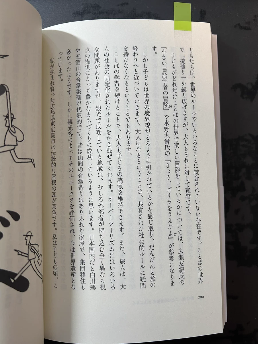 みずの@ゆる言語学ラジオ on X: 