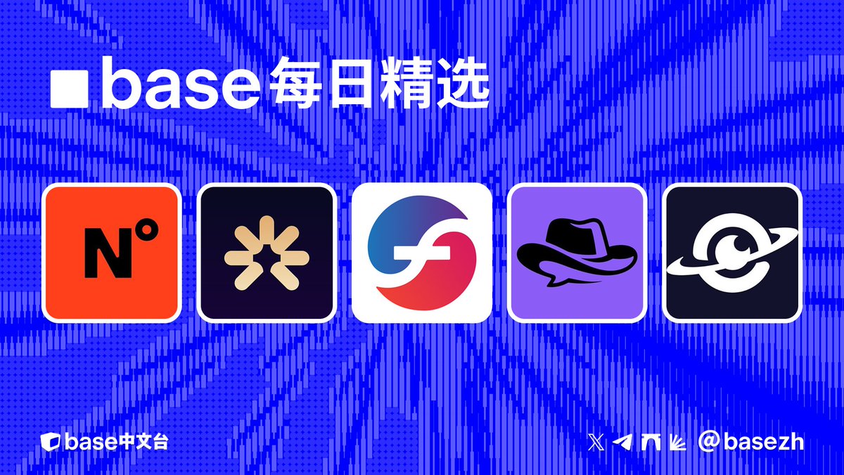 Noise 开放趋势预测平台等待名单申请，Hinkal Pay 上线 Base 主网主打保密交易，fxUSD 发起 AI Agent 黑客松 ...