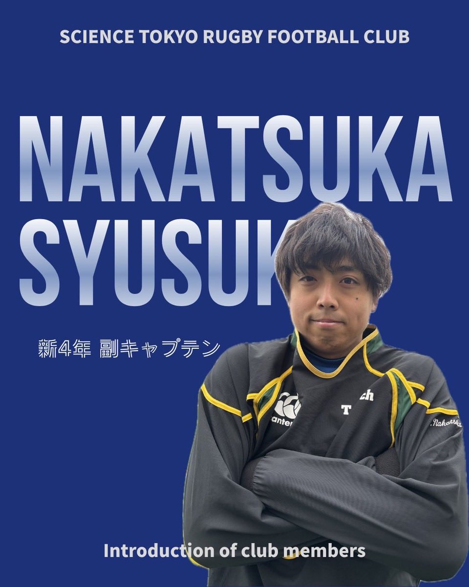 sciTokyo_rfc's tweet photo. 🌸部員紹介②🌸
2026年度副キャプテン
新4年プレイヤー　中塚周佑
（物質理工学院・応用化学系）

#春から科学大 #新歓 #ラグビー #部員紹介 #運動部 https://t.co/HOzW2fbSq3