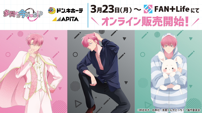 FAN+Life（ファンタスライフ） tweet media