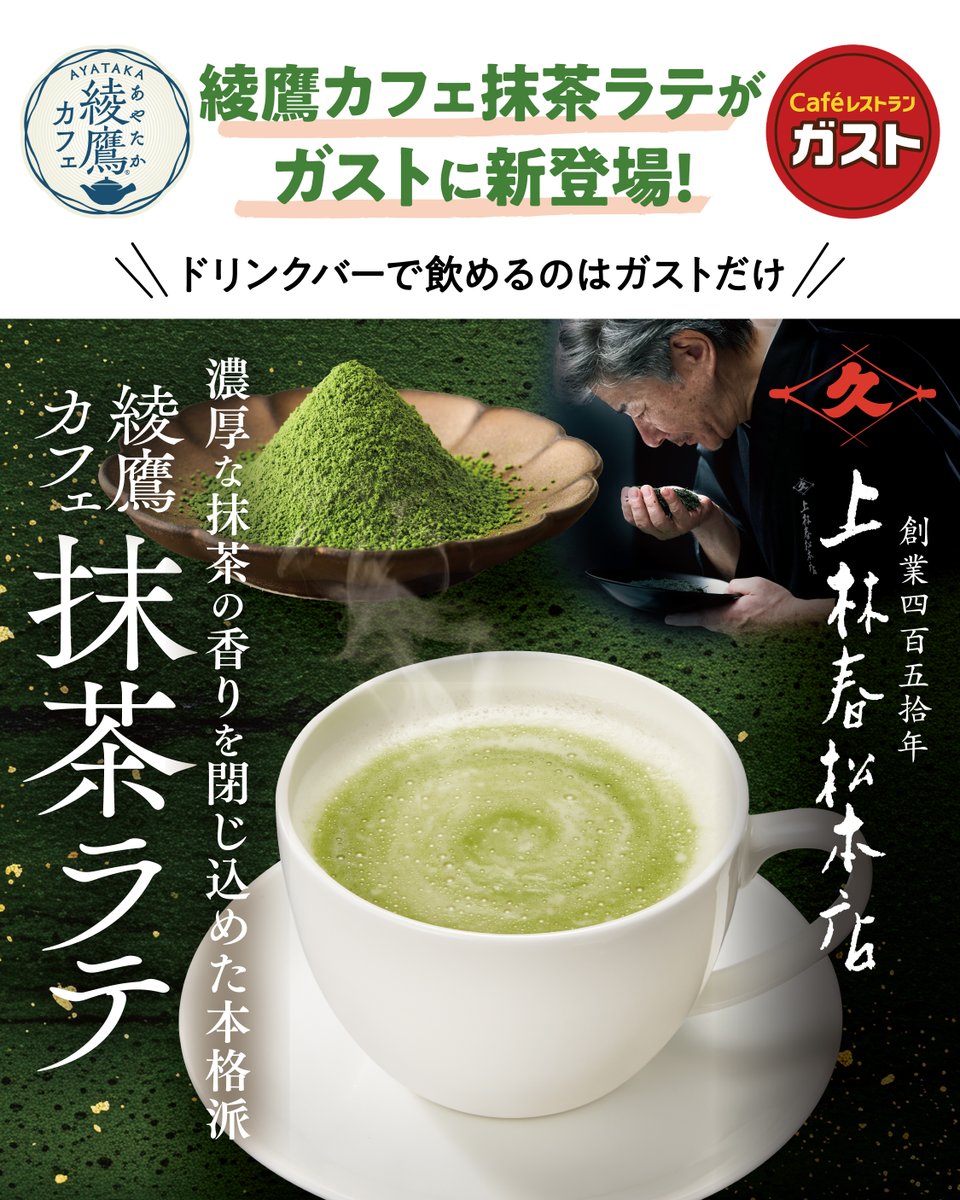 綾鷹（あやたか） tweet media