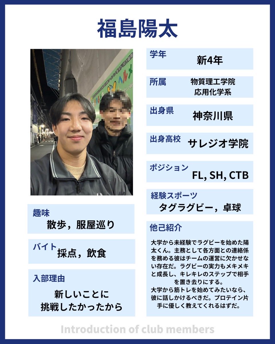 sciTokyo_rfc's tweet photo. 🌸部員紹介③🌸
2026年度主務
新4年プレイヤー　福島陽太
（物質理工学院・応用化学系）

#春から科学大 #科学大 #部活 #ラグビー #運動部 https://t.co/yIfUyHGQeX