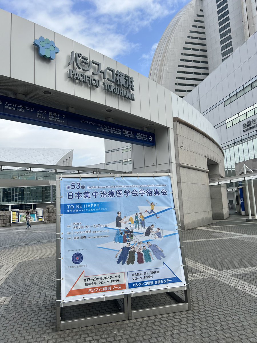 kurumeCV's tweet photo. ３月５～７日に開催された『第53回日本集中治療医学会学術集会』に参加してきました！ https://t.co/0z4qwXSkZG