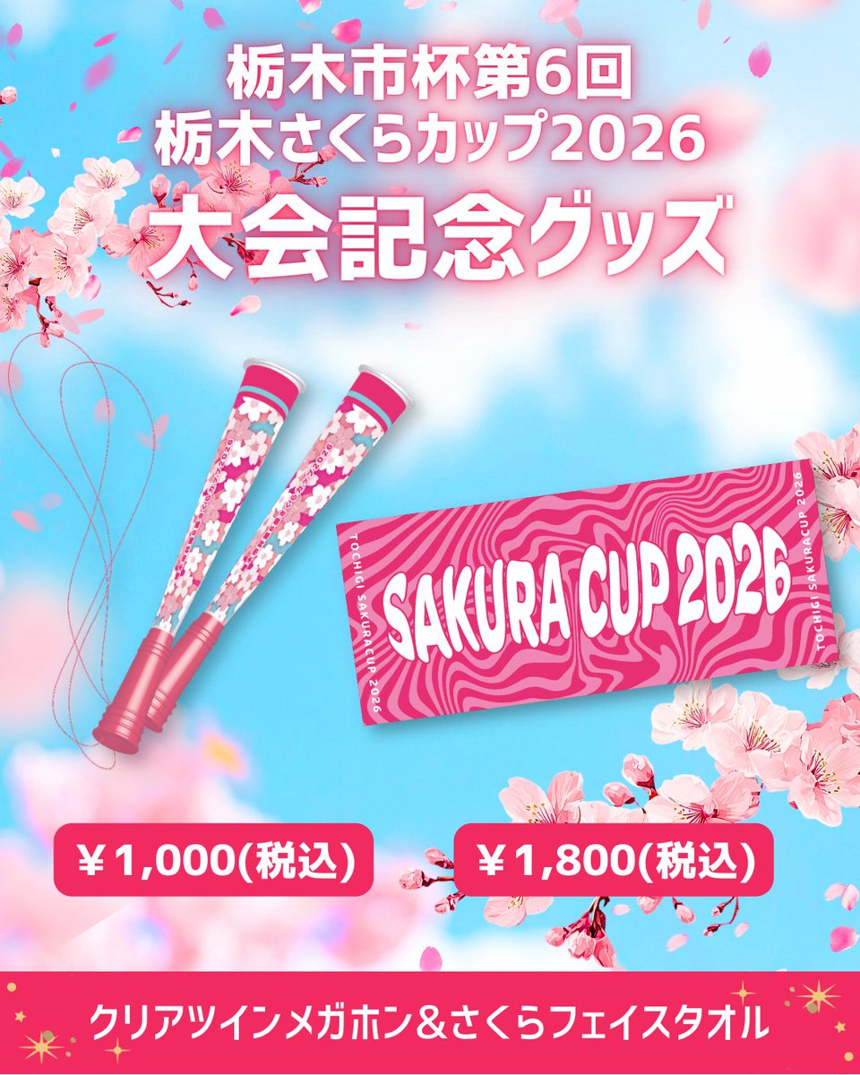 WinMall【ウィンモール】公式 tweet media