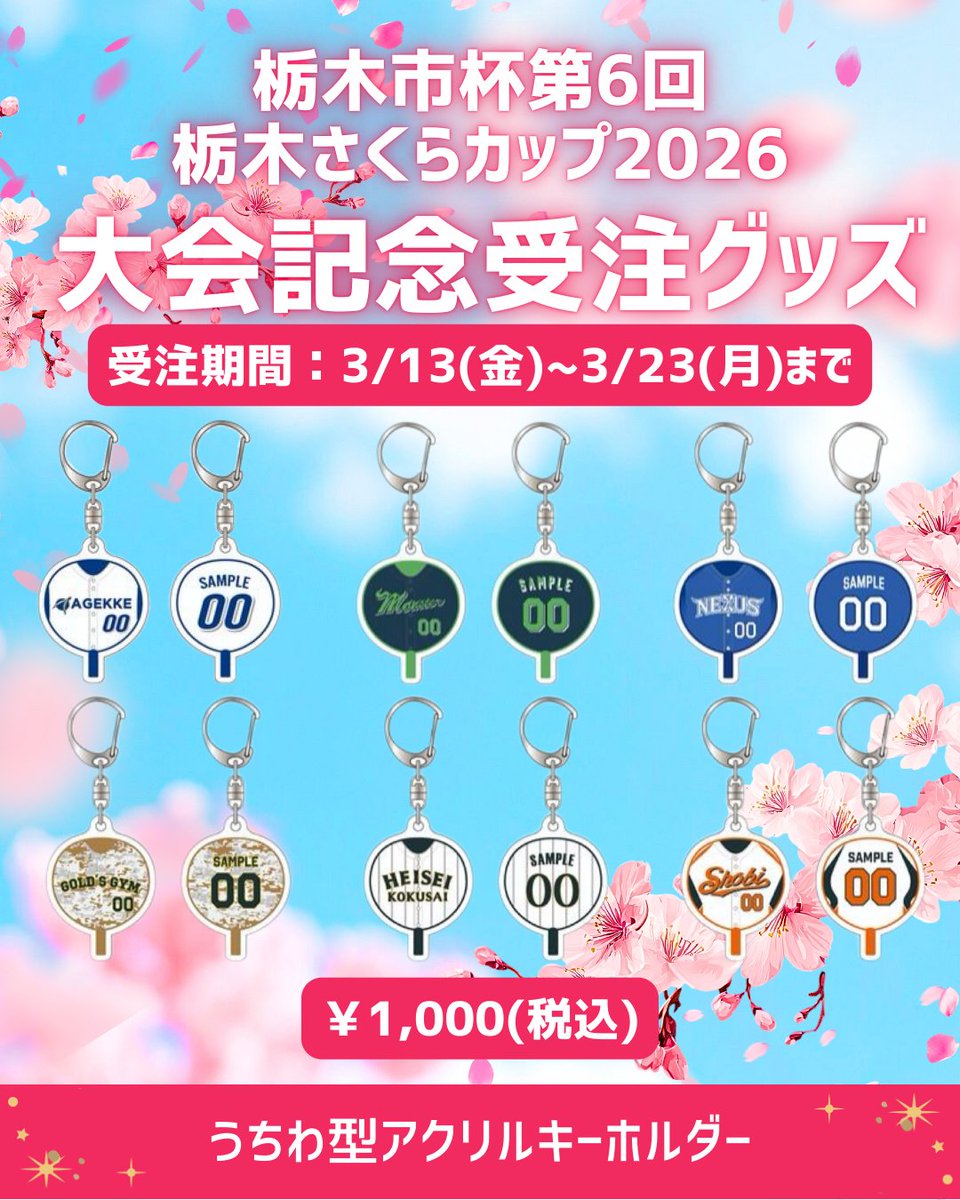 WinMall【ウィンモール】公式 tweet media