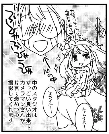 台湾の変身写真館おもろいよ。 