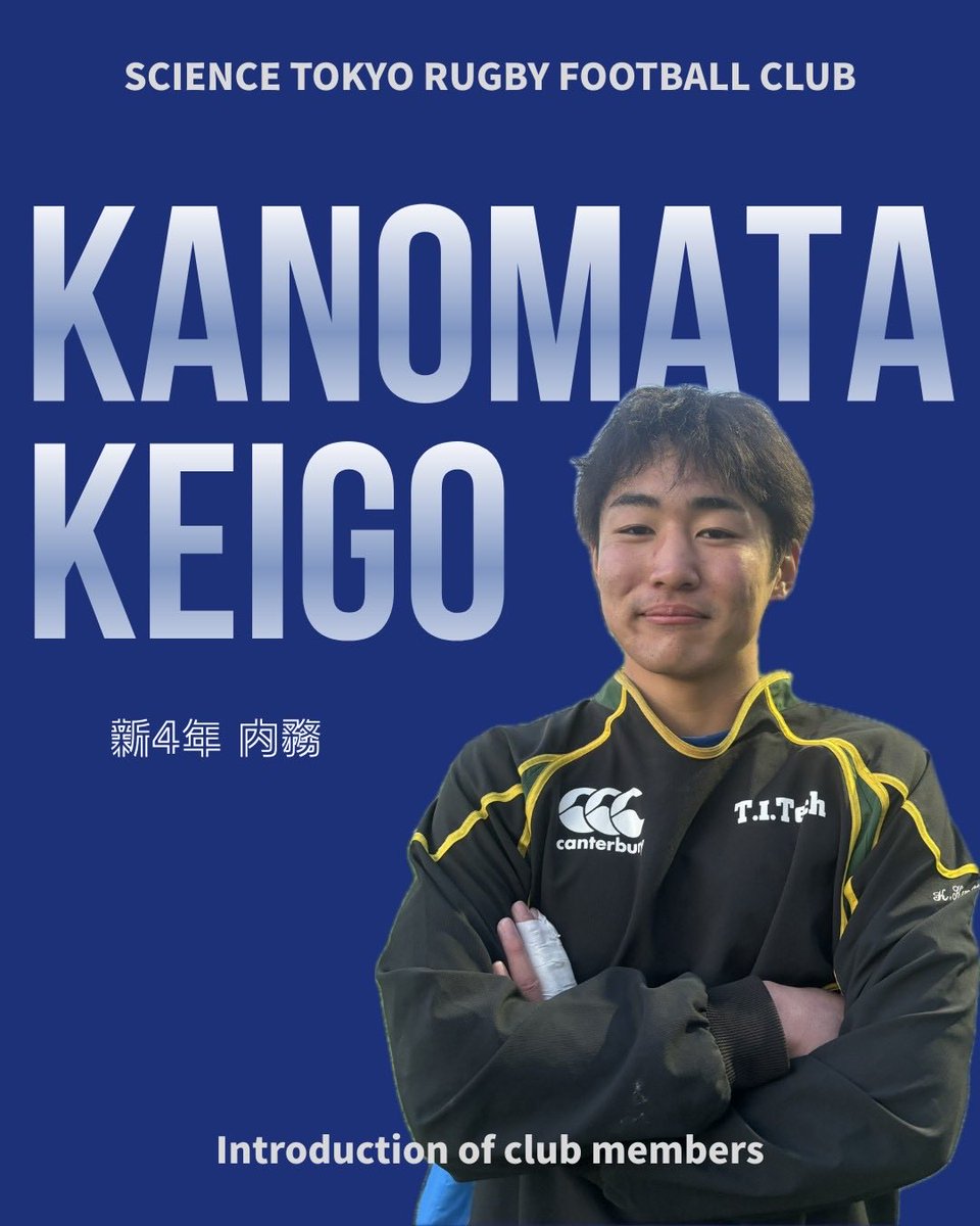sciTokyo_rfc's tweet photo. 🌸部員紹介④🌸
2026年度内務
新4年プレイヤー　鹿又啓吾
（工学院・電気電子系）

#科学大 #ラグビー #新歓 #部活 #春から科学大 https://t.co/Yr4CUNTwAB