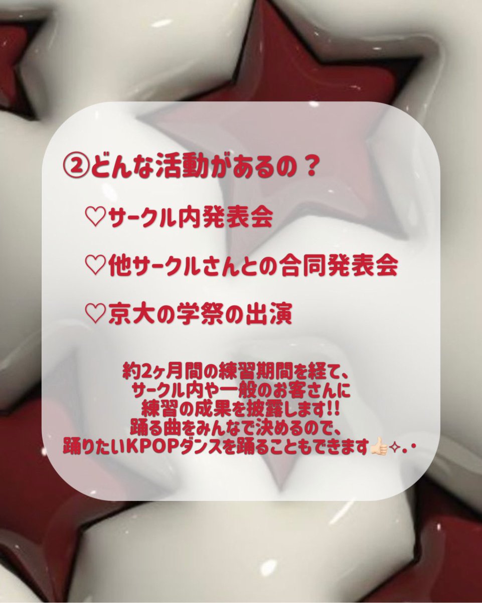 Toppogi_ku's tweet photo. 新入生のみなさん、合格おめでとうございます🌸♪
京大インカレサークルToppogiです!!
本日はToppogiについて紹介します🌟
少しでも気になった方はフォロー、リプ欄のQRコードから新歓グループへの参加をお願いします👀✨️
 #春から京大   #春から大学生  #KPOPダンスサークル  #インカレサークル https://t.co/EXirGQi6Nl