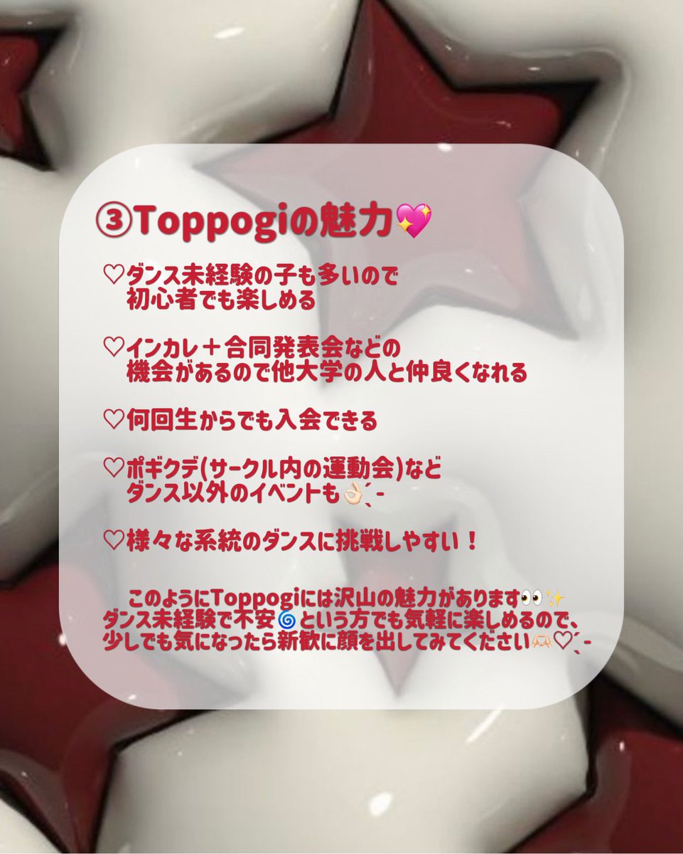 Toppogi_ku's tweet photo. 新入生のみなさん、合格おめでとうございます🌸♪
京大インカレサークルToppogiです!!
本日はToppogiについて紹介します🌟
少しでも気になった方はフォロー、リプ欄のQRコードから新歓グループへの参加をお願いします👀✨️
 #春から京大   #春から大学生  #KPOPダンスサークル  #インカレサークル https://t.co/EXirGQi6Nl