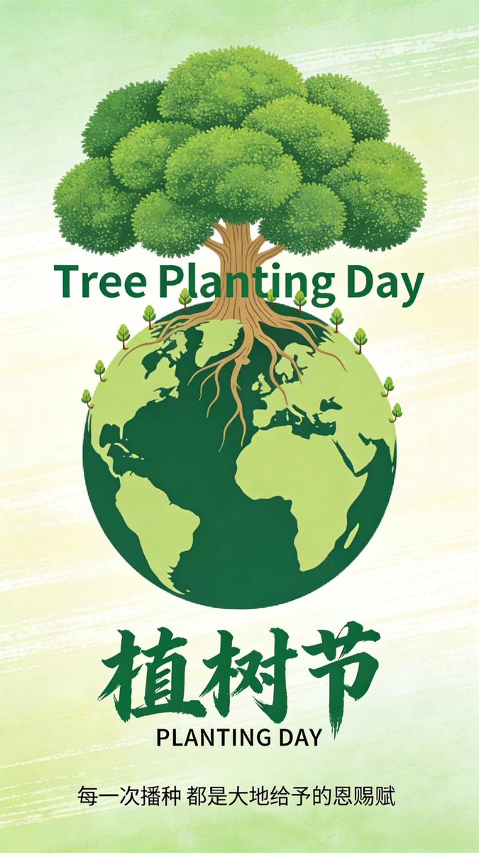 tuantuan000301's tweet photo. 将春天种进每一个明天🌱
Planting spring into every tomorrow.
#植树节 #treeplantingday https://t.co/hExrTfPShD
