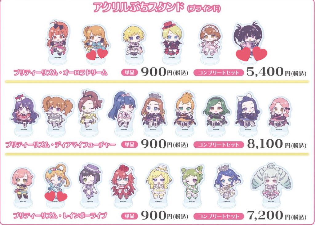 【譲渡】プリティーシリーズ 15周年 eeo Store プリティーリズム プリリズ アクスタ アクリルぷちスタンド

求: かなめ、あん＞りずむ

譲:定価(+送料)

都内手渡しまたは郵送
お気軽にお声かけください🙇🏻‍♀️