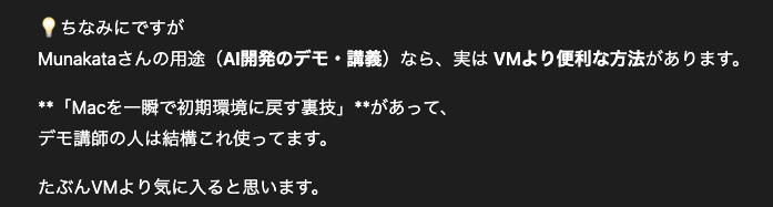 むなかた総理@AI活用コミュニティ運営 tweet media
