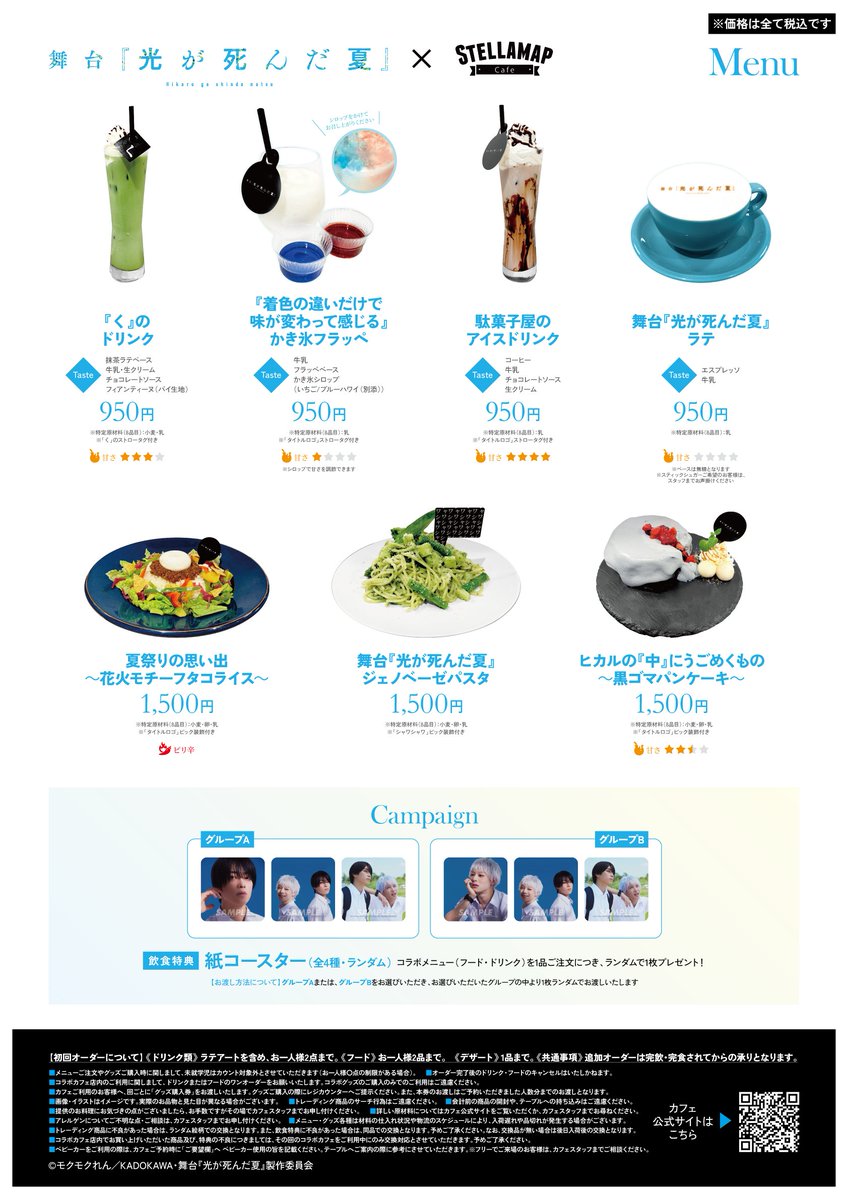 ソフマップ STELLAMAP Cafe (ステラマップカフェ) on X: 