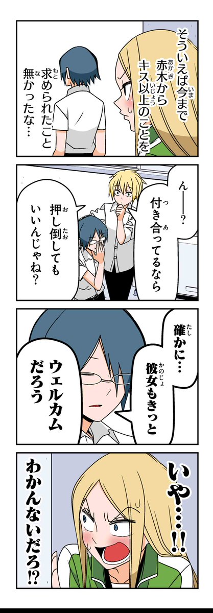 【ノロケ(7)】若林稔弥『徒然チルドレン』 