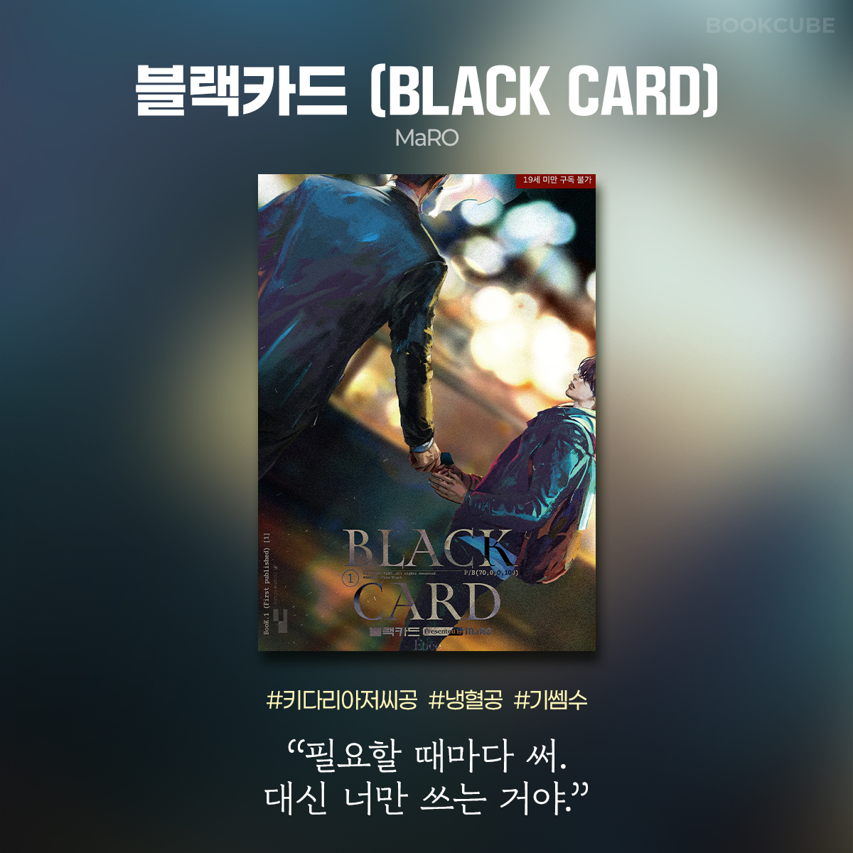 북큐브 tweet media