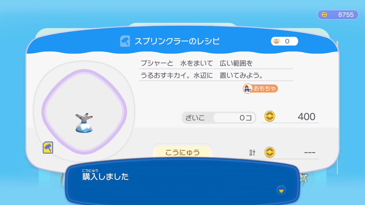 ChocolateGameo0's tweet photo. 端末のショップで本日限りとして売られてた😳 https://t.co/DOPu21a78Q