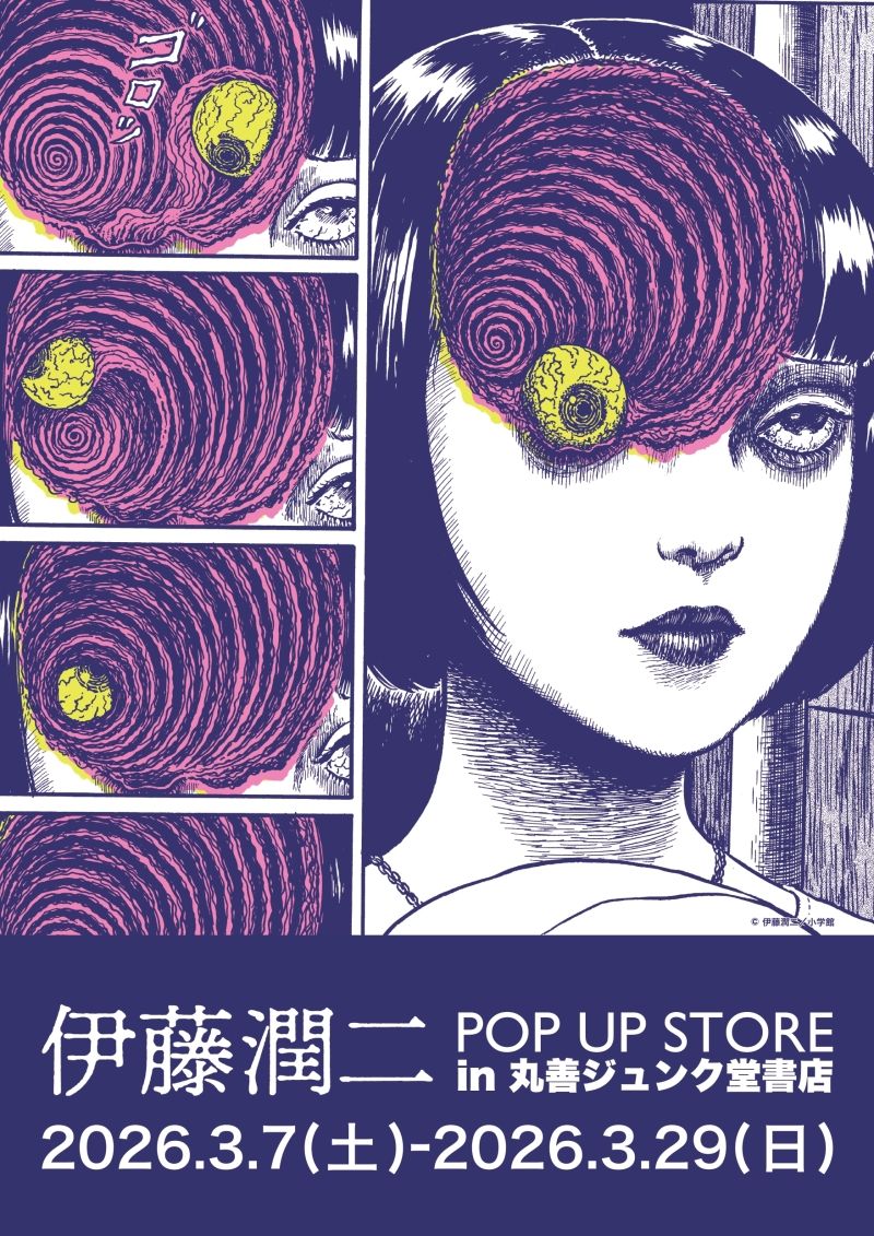 丸善ジュンク堂書店【公式】 on X: 