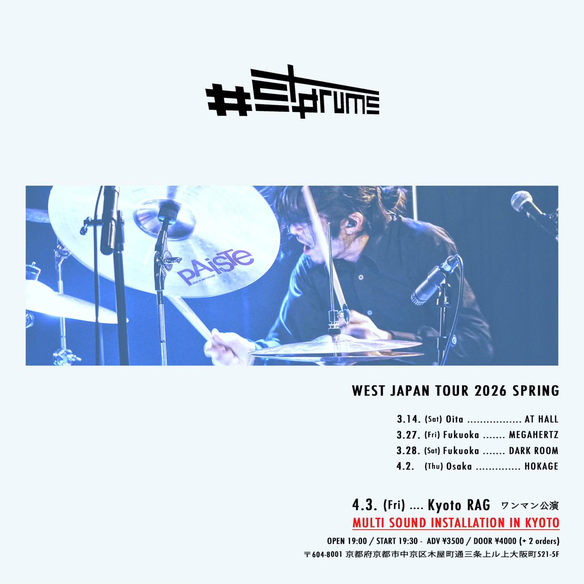 #STDRUMS ユージ・レルレ・カワグチ tweet media