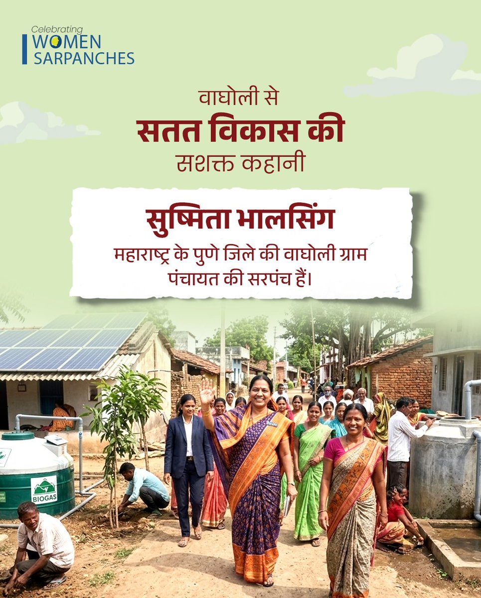 Ministry of Panchayati Raj, Government of India tweet media