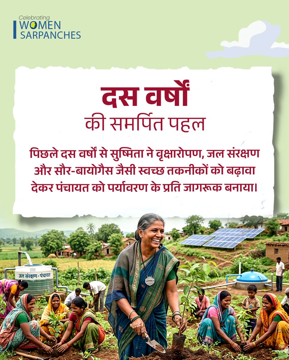 Ministry of Panchayati Raj, Government of India tweet media