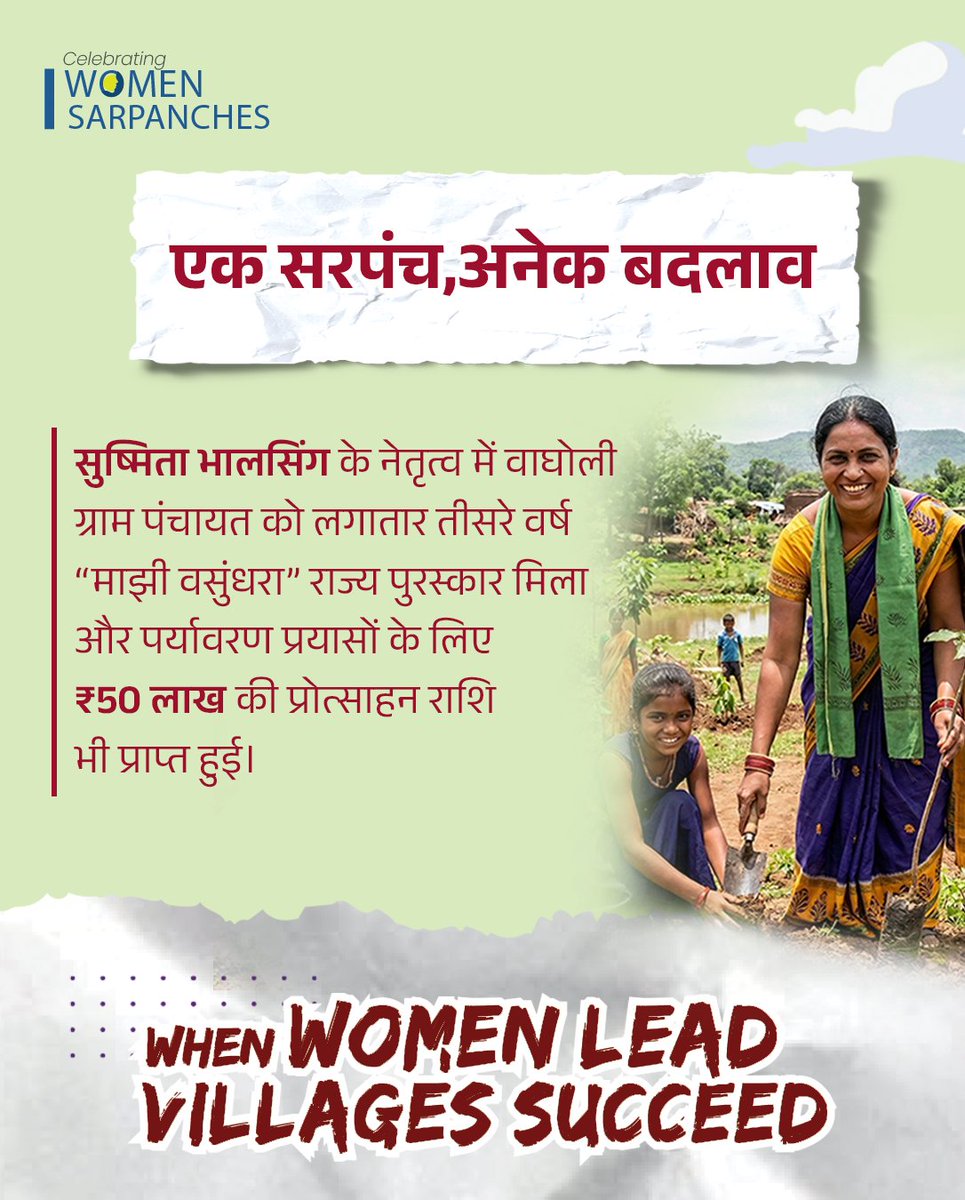 Ministry of Panchayati Raj, Government of India tweet media