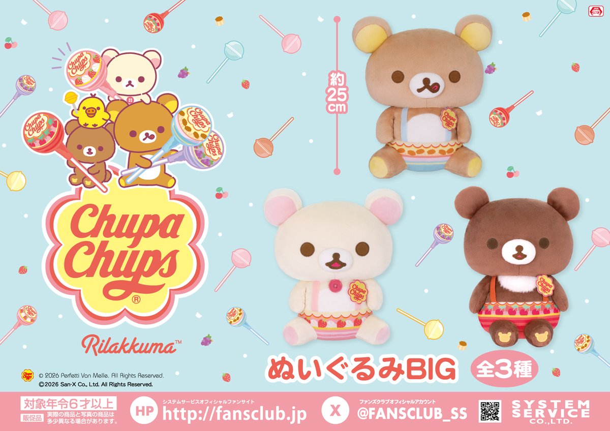 システムサービス公式 tweet media