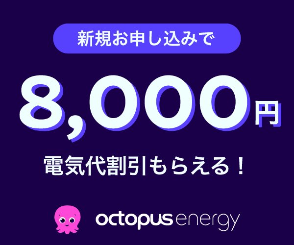 もんも⚡️テスラと未来の暮らし tweet media