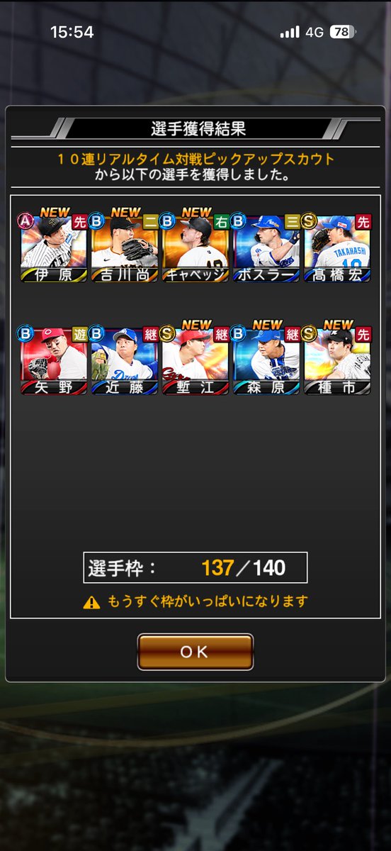 ochi29_'s tweet photo. 侍渋くてピックアップ引いたらこれはあつい笑
#プロスピA https://t.co/IVt3OHXCGp