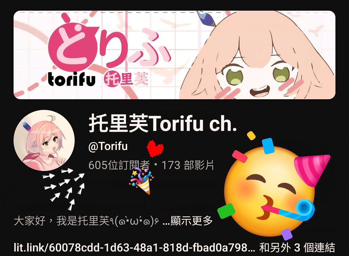 托里芙Torifu@新人台V 努力再加油 tweet media