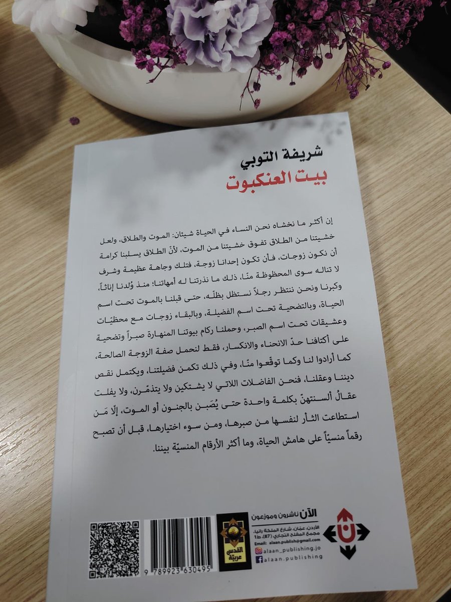 شريفة التوبي tweet media