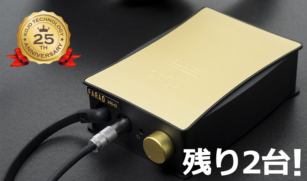 kojo_tech_jp's tweet photo. 【在庫わずか情報】
ポータブルヘッドホンアンプ「KPS01-FARAD」の在庫が残り2台!
狙っていた人はお早めに。#FARAD #KOJO #ポタアン https://t.co/lweCLbmnst