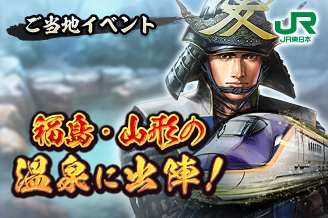 JR 東日本ニュースリリース【公式】 on X: 