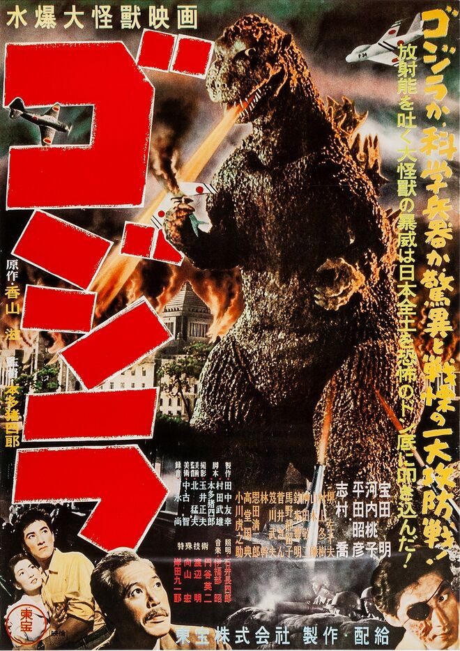 KAIJŪ BROS (Godzilla) tweet media