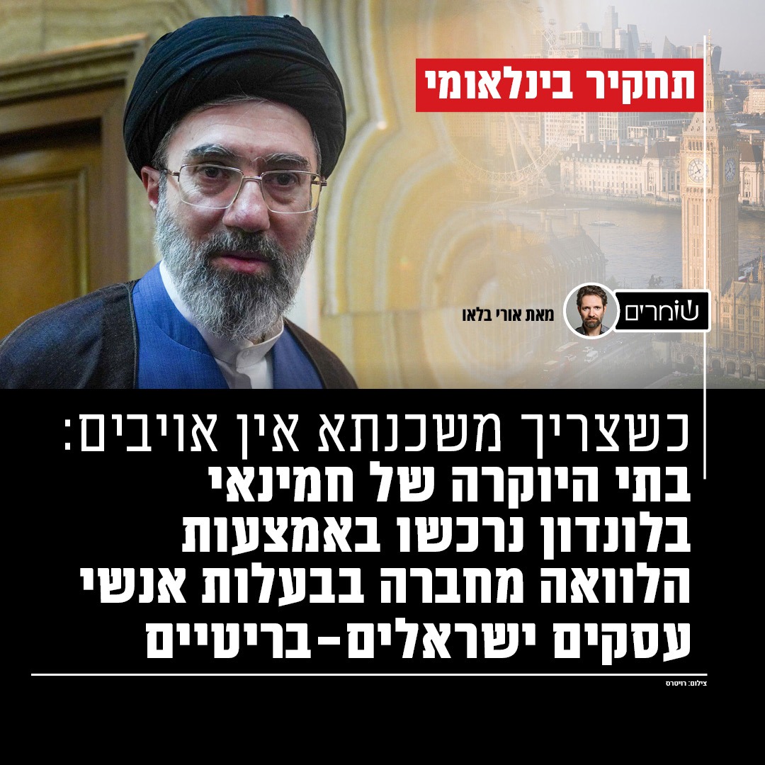 שומרים tweet media