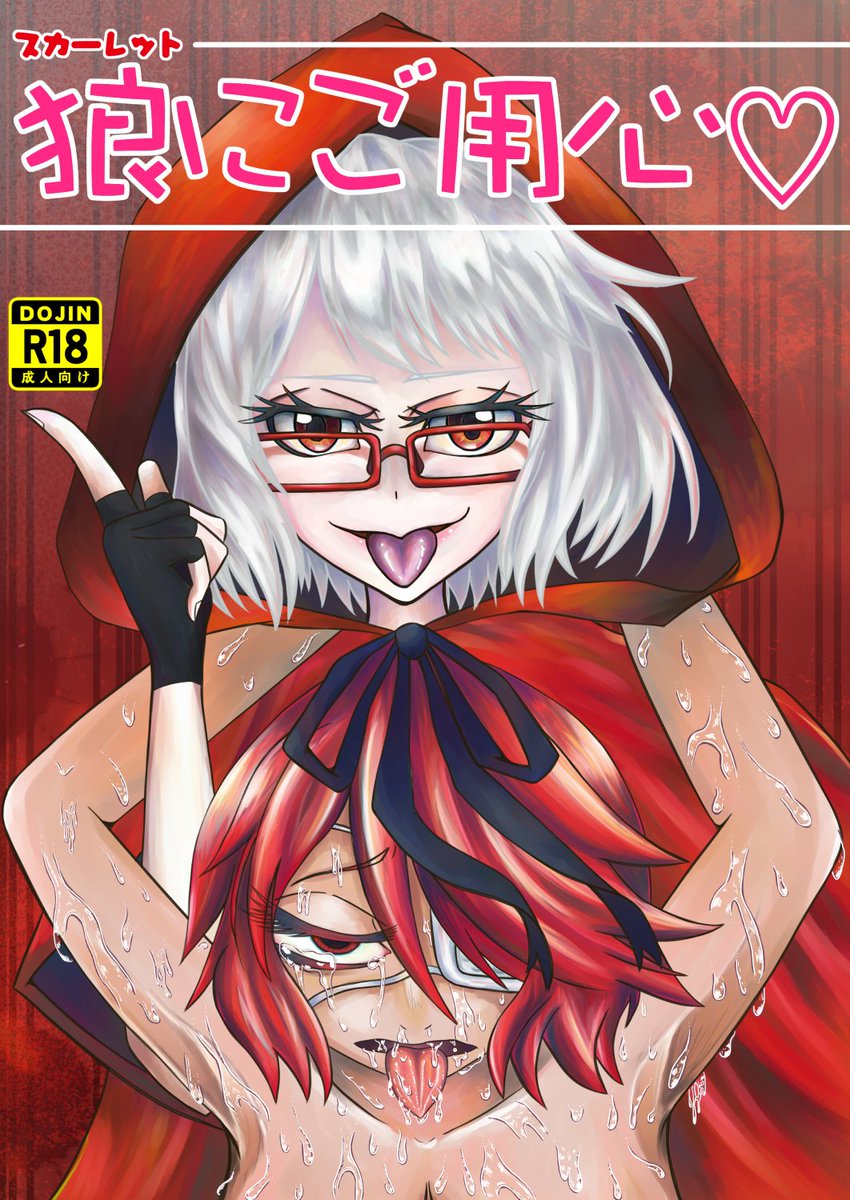 #ワンカニ
床が抜けてしまいそうな人向けにデジタル版も用意しました。  

いくぶんR18は初めてなもので...
※DLのは指摘あったので微修正してます

 紙の質感も感じて欲しいけどRGBの良さもあるよね。
 
【Booth】saitou.booth.pm/items/8075426 #booth_pm
【DLSite】
dlsite.com/maniax/circle/…